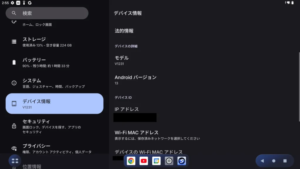 セットアップ、スマホもPCもなしで立ち上がる