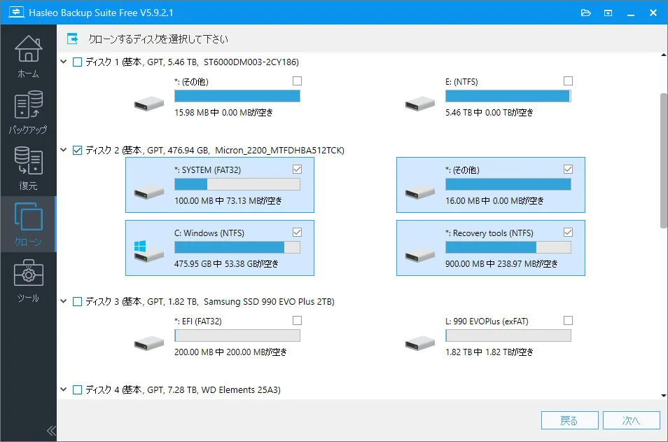 クローン元にMicron 2200のディスクを選択した画面
