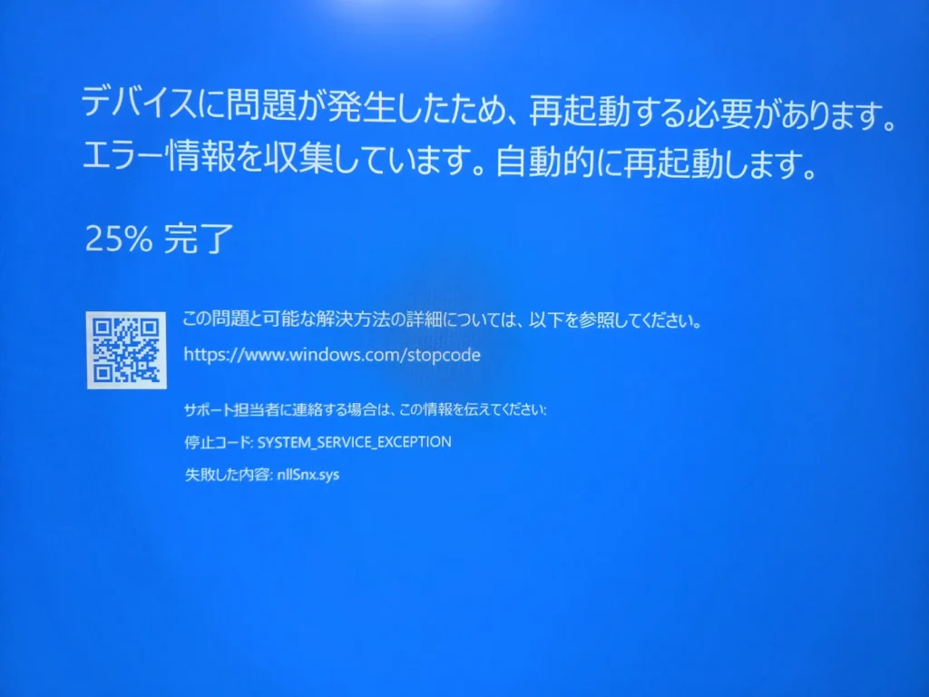 停止コードSYSTEM_SERVICE_EXCEPTION、失敗した内容nllSnx.sysと表示されたWindows 10のブルースクリーン