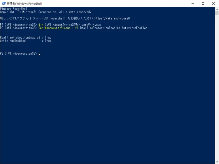 PowerShellでセキュリティソフトのドライバ不在とWindows Defenderのリアルタイム保護有効を確認した画面
