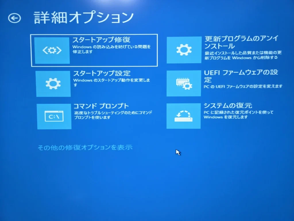 Windows回復環境の詳細オプション画面でコマンドプロンプトのタイルが表示されている