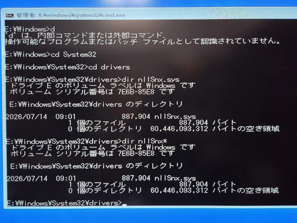 WinREのコマンドプロンプトでdirを実行しドライバファイルの日付とサイズを確認している画面