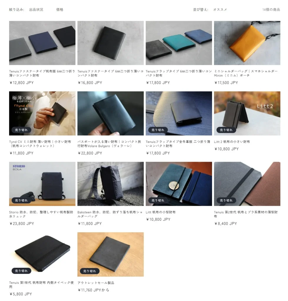 SOLAHANPU公式ストアの商品一覧、Tenuis第1世代・第2世代やLitt、Tynd CVなど旧作の多くが売り切れ表示