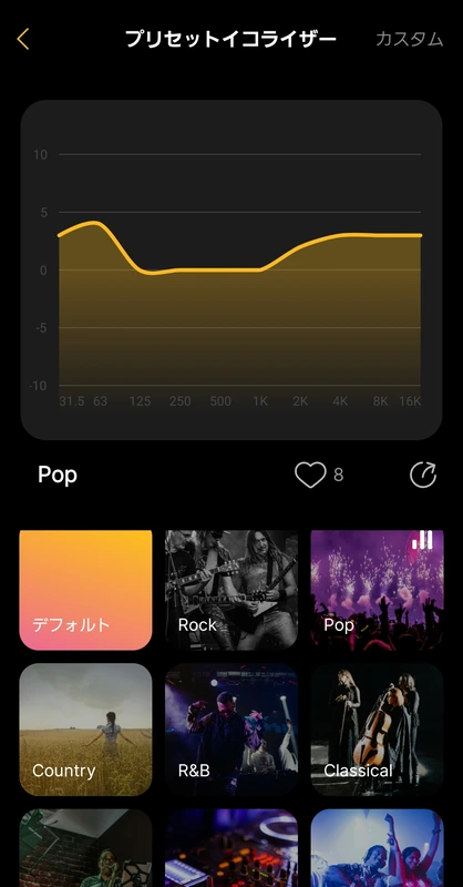 EarFun Wave Pro XのアプリのプリセットイコライザーでPopを選んだ画面、低音と高音を持ち上げたグラフ