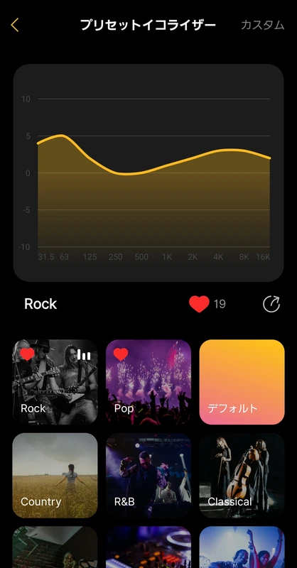 EarFun Wave Pro XのアプリのプリセットイコライザーでRockを選んだ画面、お気に入りの数19、RockとPopが一覧の先頭に並ぶ