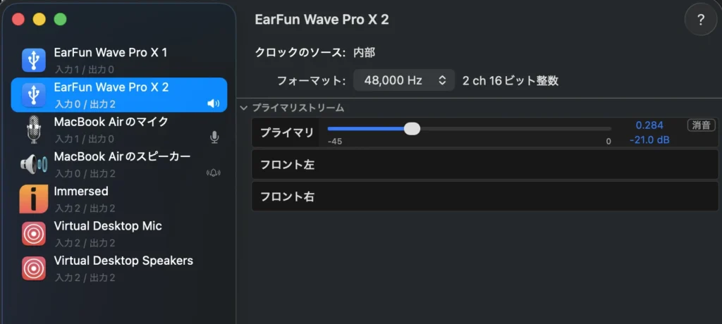 MacのAudio MIDI設定、USBでつないだEarFun Wave Pro Xの形式は48kHz・16ビット